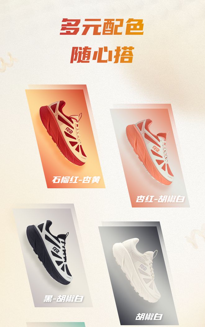 SY 后底缓震助力初跑者轻松启航！千亿球友会appR2跑鞋云跑EA