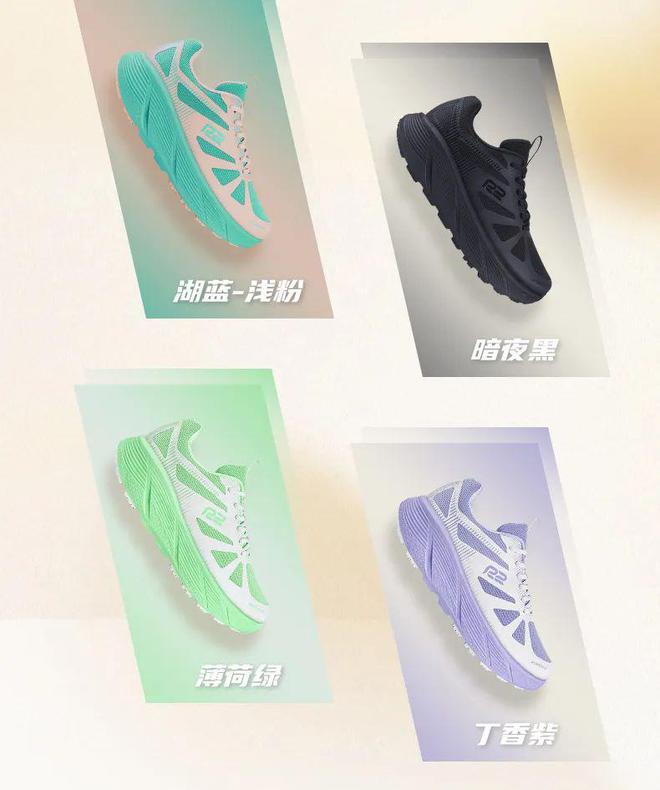 SY 后底缓震助力初跑者轻松启航！千亿球友会appR2跑鞋云跑EA(图2)