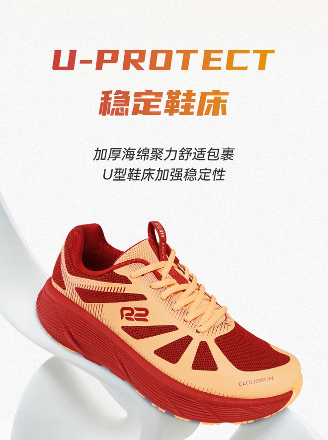 SY 后底缓震助力初跑者轻松启航！千亿球友会appR2跑鞋云跑EA(图6)
