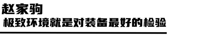 RO加持！跑山提速P(图16)