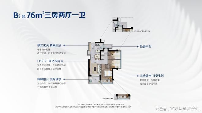 动态-项目深度测评与综合分析2025卓越前海未来城最新(图10)