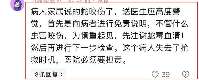 子身份曝光家人追责调查组介入一场本可避免的悲剧！被蛇咬女(图5)