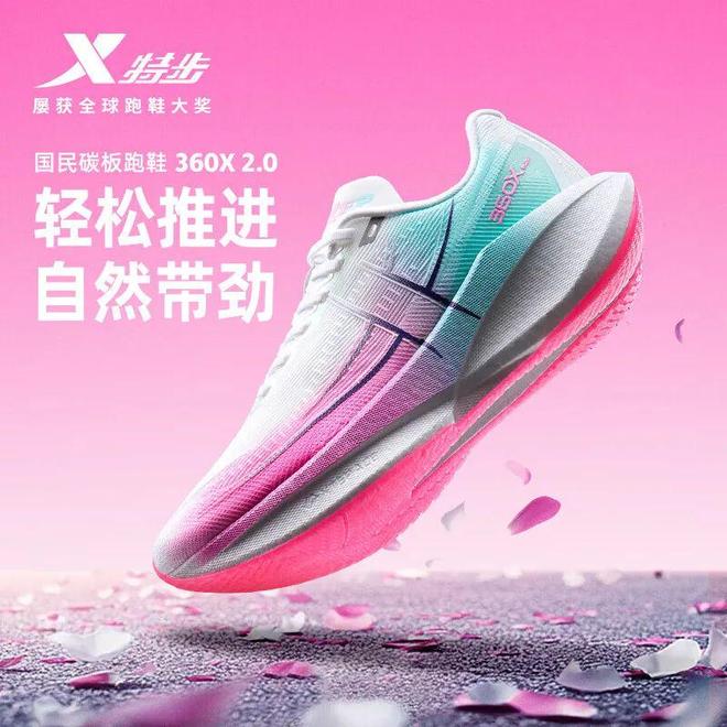 碳板跑鞋之选：特步360X 20！仅399元！马拉松跑者的高性价比(图3)