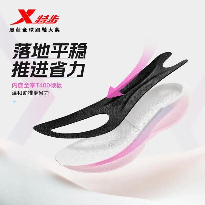 碳板跑鞋之选：特步360X 20！仅399元！马拉松跑者的高性价比(图4)
