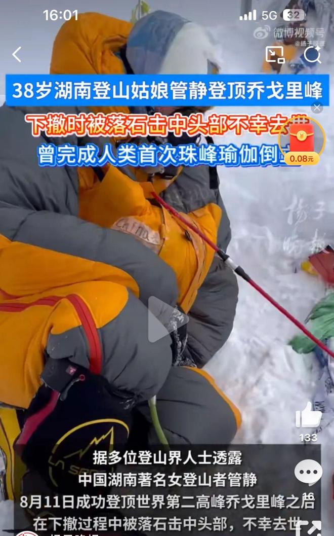 越野跑大神”食毒菌身亡 犀牛说幺妹峰北壁国人首度登顶； “(图34)