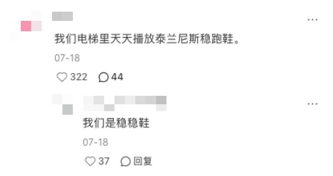 妈的“销金窟”泰兰尼斯中产妈