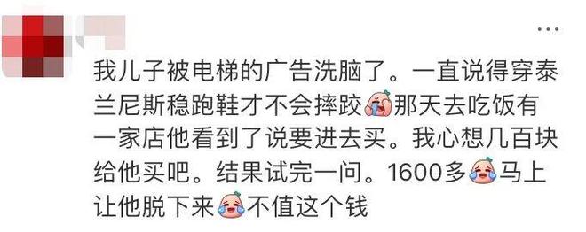 妈的“销金窟”泰兰尼斯中产妈(图5)
