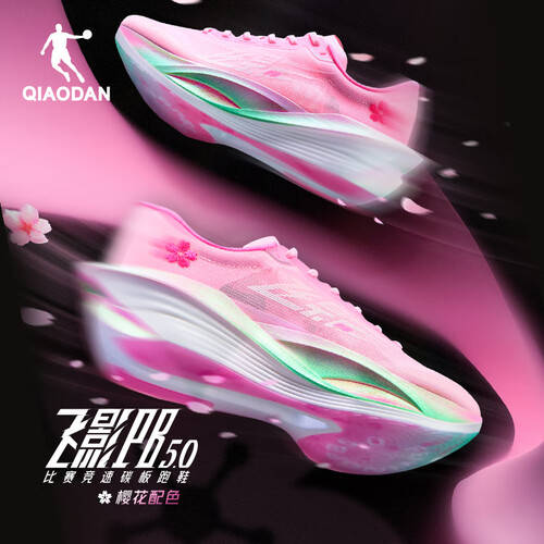 松竞速轻便与缓震的完美结合！乔丹飞影PB50跑鞋：马拉(图1)