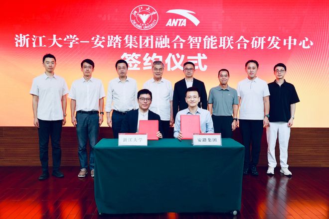 旦大学达成深度校企合作安踏集团与浙江大学、复(图2) 旦大学达成深度校企合作安踏集团与浙江大学、复(图2)