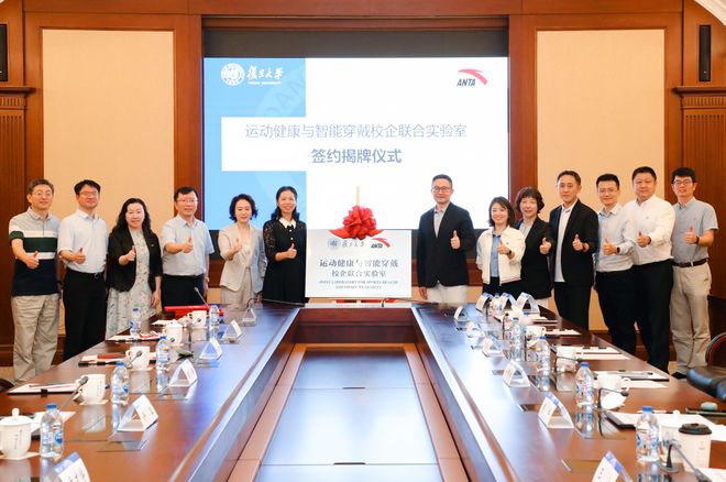 旦大学达成深度校企合作安踏集团与浙江大学、复(图1) 旦大学达成深度校企合作安踏集团与浙江大学、复(图1)