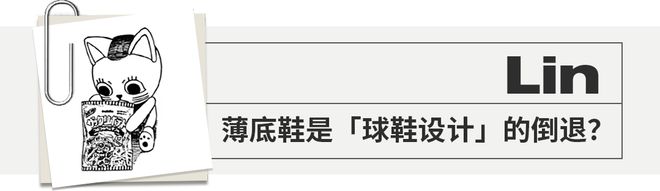 」不再只是联名、限量款2025 的「好球鞋(图10)