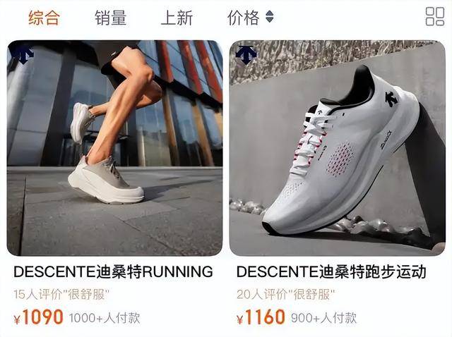 名款圈粉女生质量问题吵翻了从跑步鞋到时尚顶流昂跑靠联(图4)