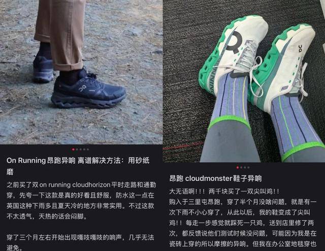 名款圈粉女生质量问题吵翻了从跑步鞋到时尚顶流昂跑靠联(图7)